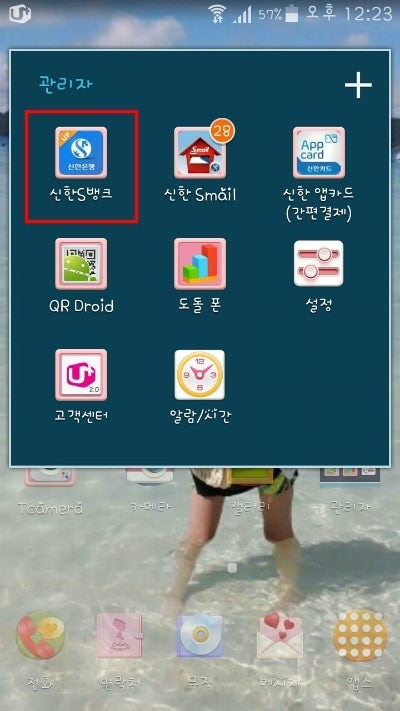 신한은행 자동이체 해지하는 방법 은행가지마세요!