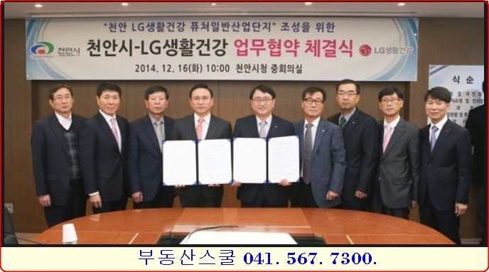  천안 LG생활건강 퓨쳐산단 7-9월 착공 전망