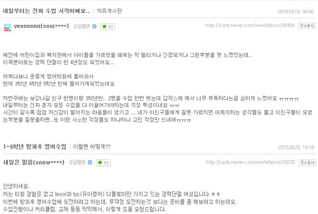  [부산테솔]경력단절여성, 영어강사로 재취업하기