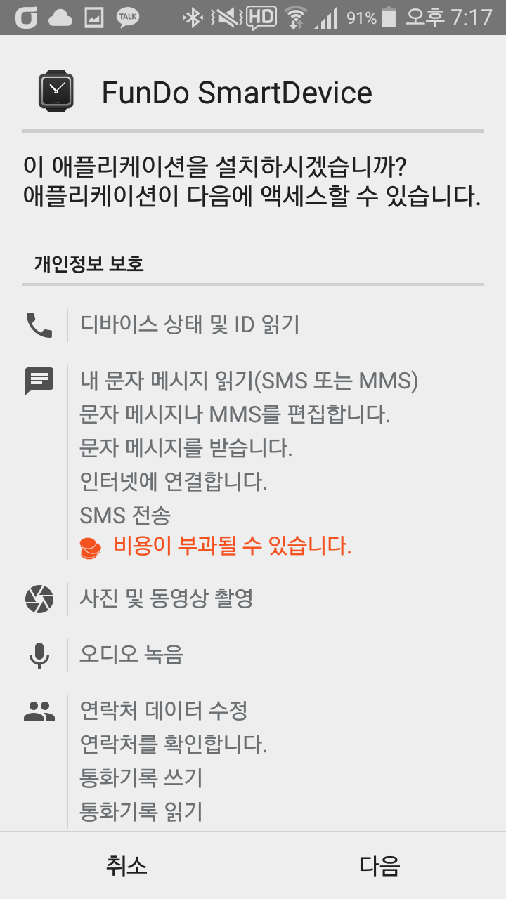 Fundo smart device app shop