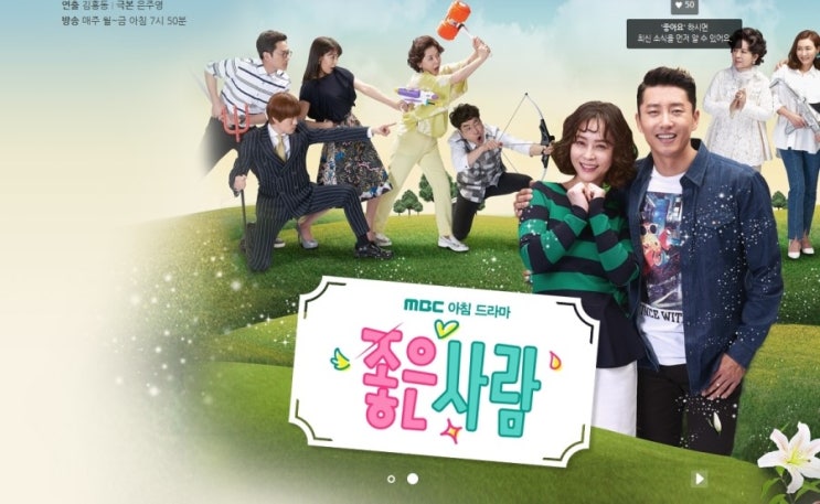 좋은 사람  하차한 배우들 서우진, 권재희, 이화영, <b>정애리</b>