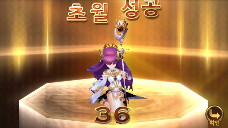 세븐나이츠 각성 카린 36 초월 하기 세븐나이츠 각성 카린 36 초월 하기
