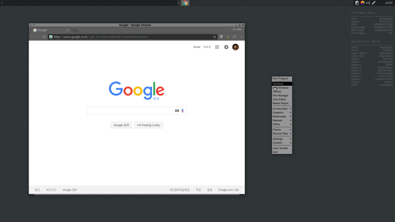 Crunchbang++ 리눅스를 처음 접하며 : 네이버 블로그