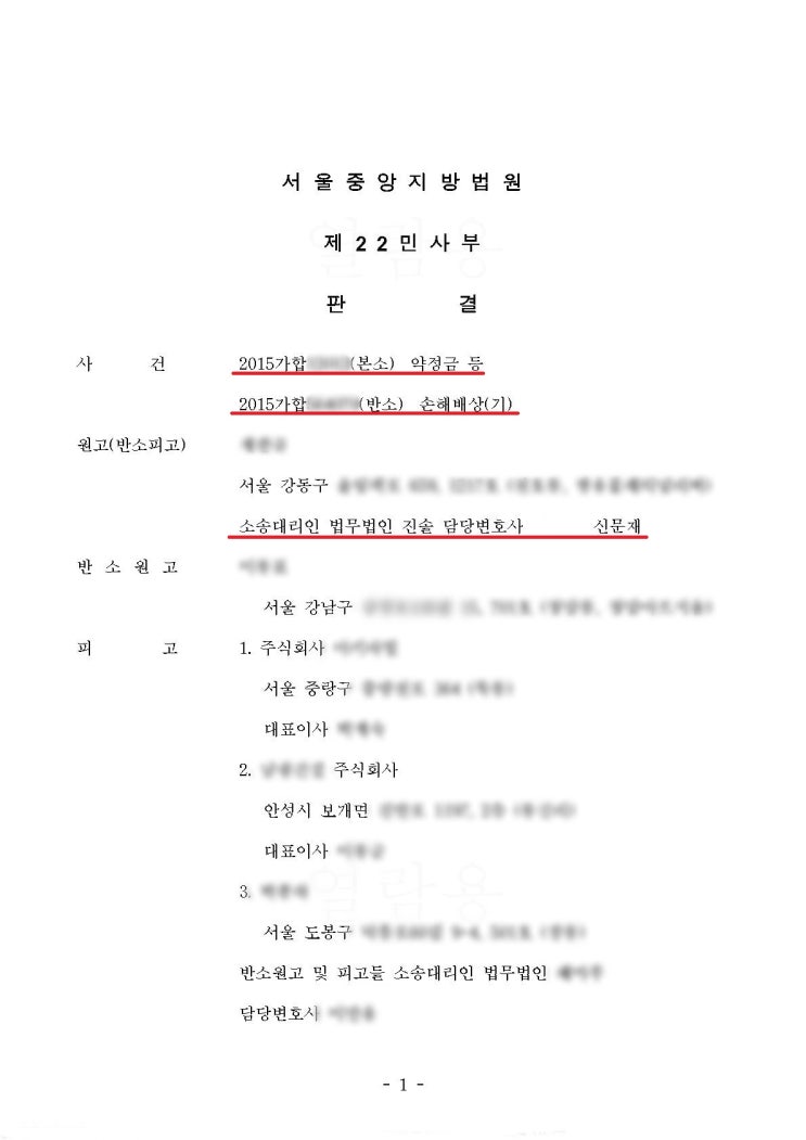  각서의 효력, 약정금청구소송으로 이어진다!