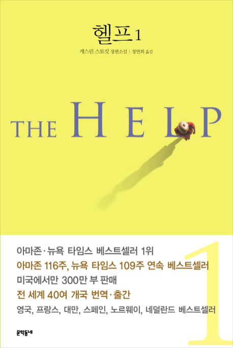  헬프1,2