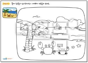 여름 색칠 그림