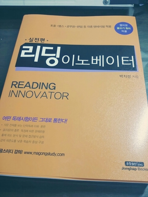  [박로하] 리딩이노베이션 실전편