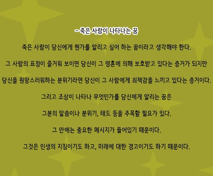 죽은사람이나오는꿈 죽은사람이 살아있는꿈 : 네이버 블로그