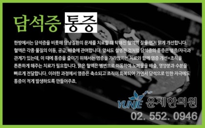 석남동내과 담석증 통증 뭐 있나