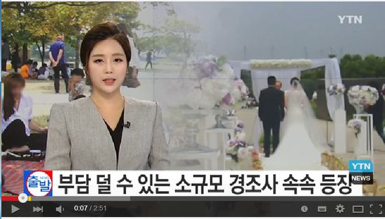 소풍 결혼식, 작은 장례식..."경조사비 부담 덜어드립니다!" / YTN (Yes! Top News) 소풍 결혼식, 작은 장례식..."경조사비 부담 덜어드립니다!" / YTN (Yes! Top News)