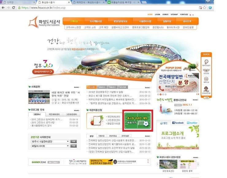 화성 축구장_ 화성 잔디구장_ "비봉습지공원 축구장" 예약 안내