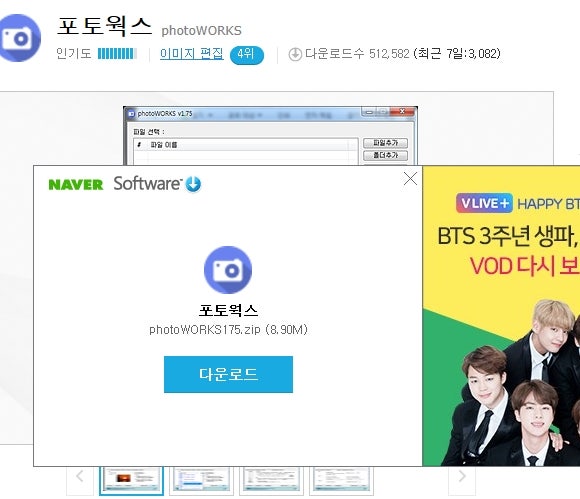 사진 용량 줄이는 프로그램 포토웍스 다운로드