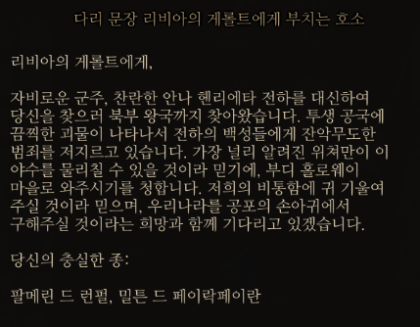 위쳐3 블러드 앤 와인 Blood And Wine 공략 1화 투생의 야수 네이버 블로그