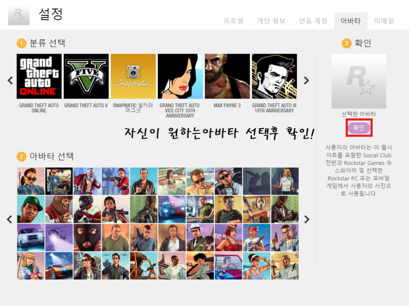 Gta5] Gta5 락스타 소셜클럽 회원가입하는법 : 네이버 블로그