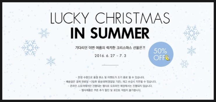  럭키슈에뜨 코트, 자켓 반값 세일 가격 할인, 조이코오롱 쿠폰 주말 깜짝 7% WEEKEND 쇼핑