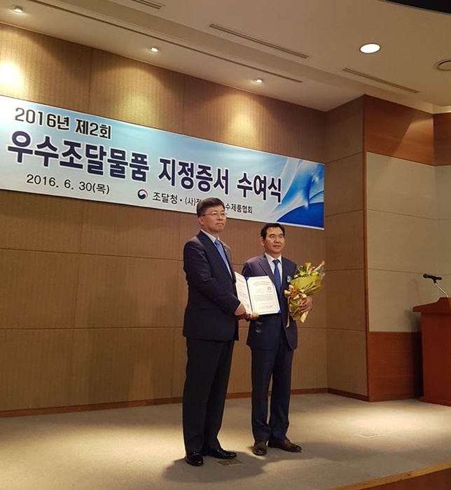  유천써모텍, 2016년 조달청 우수조달물품 지정