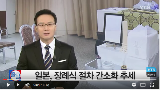 "규모는 작아도 애도는 깊게"...日 '작은 장례식' / YTN (Yes! Top News) "규모는 작아도 애도는 깊게"...日 '작은 장례식' / YTN (Yes! Top News)