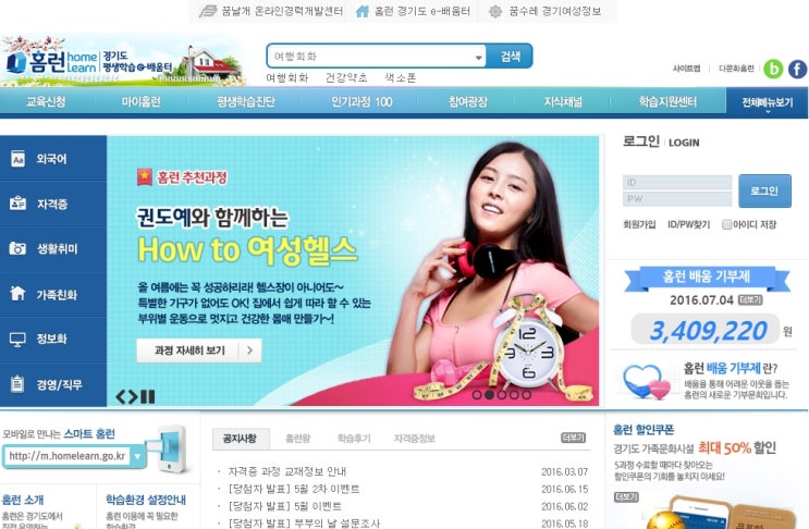  무료 인터넷 강의로 평생학습하자