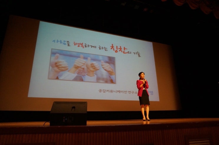  박진영 교수 '간호조무사 대상 특강 <칭찬의 기술>' 강의