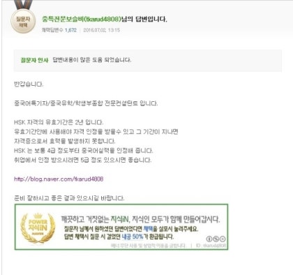 방학을 맞이하여 자격증 준비, 자격증 유효기간 알아보기!