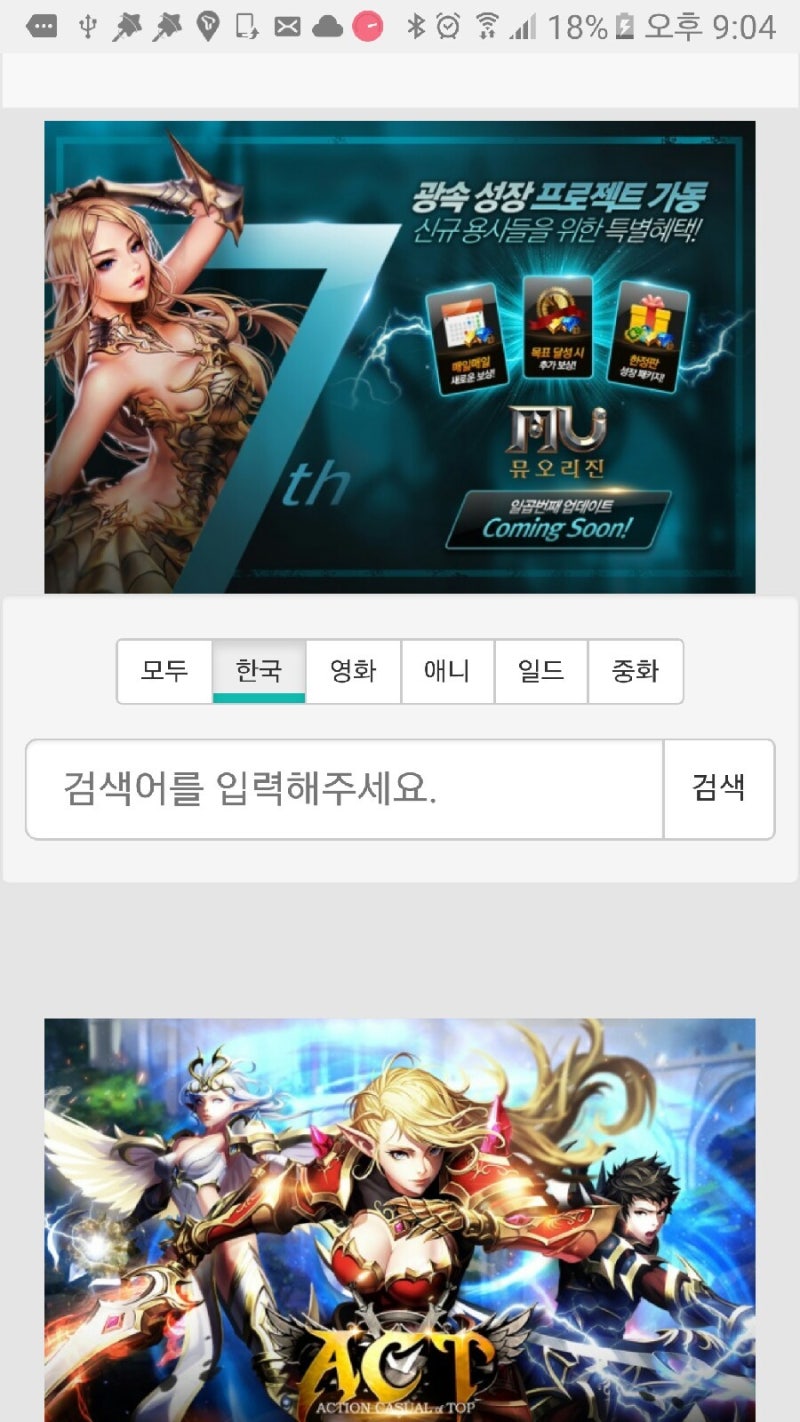 강적들 다시보기 재방송 무료보기 꿀팁 : 네이버 블로그