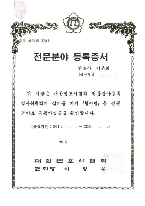 인천형사검사 강도는 공격과 협박의 관계, 물건을 훔치려는 의도의 타이밍에 따라 결과가 달라진다!