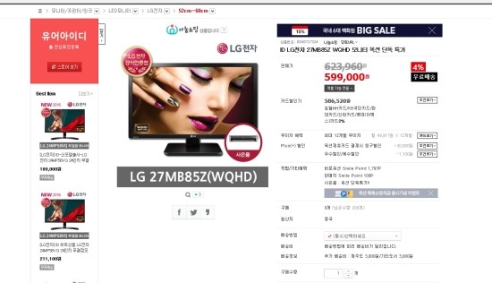  27MB85Z 옥션 단독특가+사은품 제공합니다.