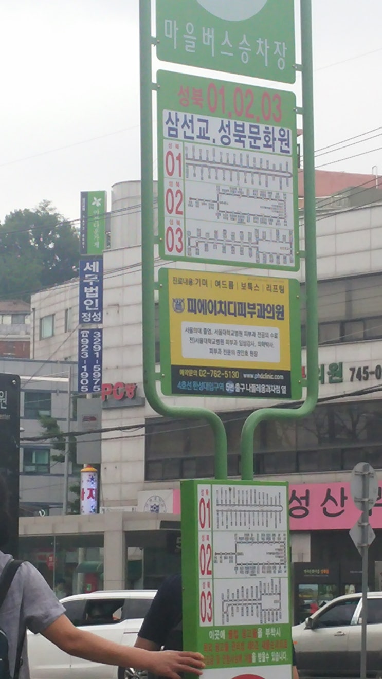  성북동 길상사 찾아가기 맑고 향기롭게