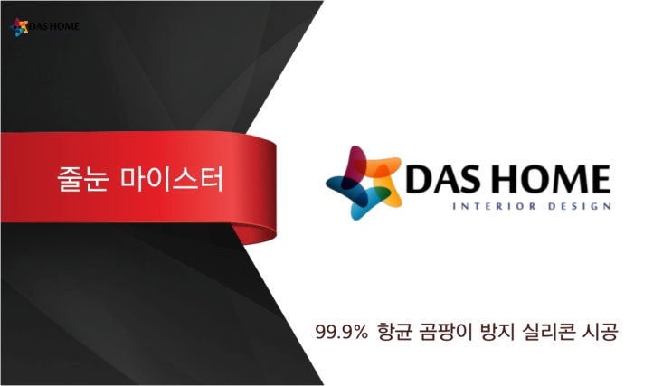  다스홈 연락처 입니다.