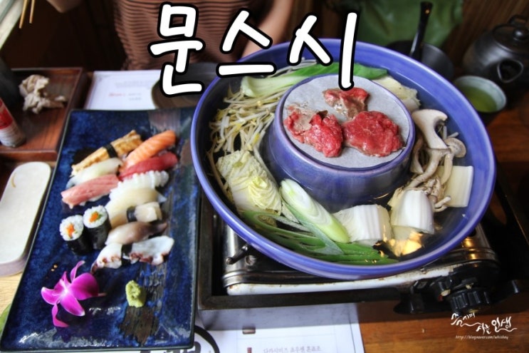  [청담동 맛집] 청담 이자카야 문스시