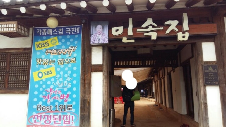  일산 풍동 애니골 민속집