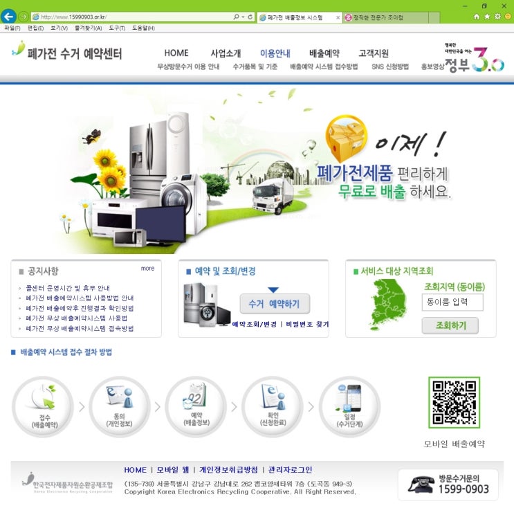  생활팁.. 폐프린터기 공짜로 처리하는 방법