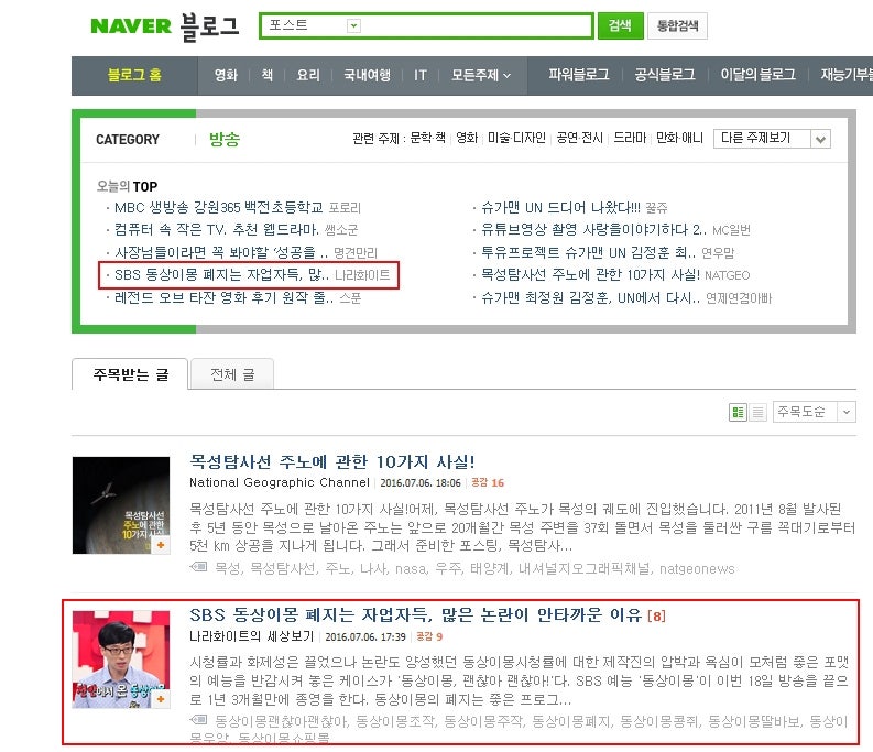 SBS 동상이몽 폐지는 자업자득, 많은 논란이 안타까운 이유 : 네이버 블로그 Sbs 동상이몽 폐지는 자업자득, 많은 논란이 안타까운 이유 : 네이버 블로그