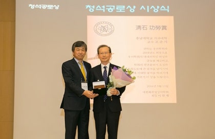 충남대학교병원] 영상의학과 조준식 교수 대한복부영상의학회 정기학술대회 청석공로상 수상 : 네이버 블로그
