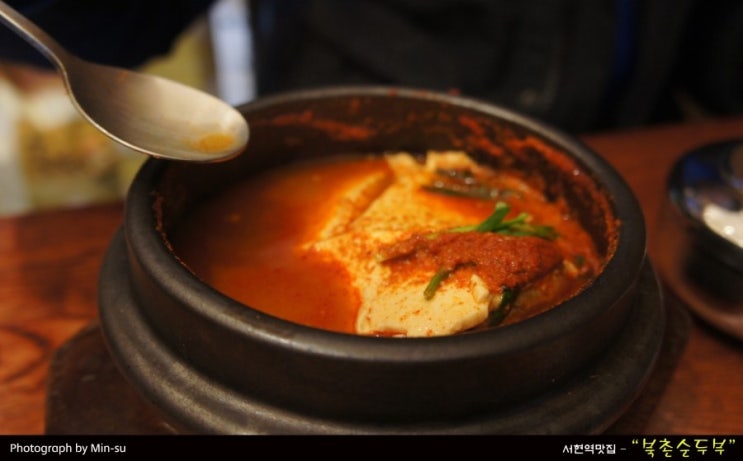  분당 서현역 맛집 - "북촌 순두부"