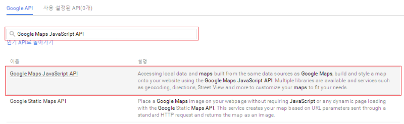 구글(Google) 지도 API 등록방법 : 네이버 블로그