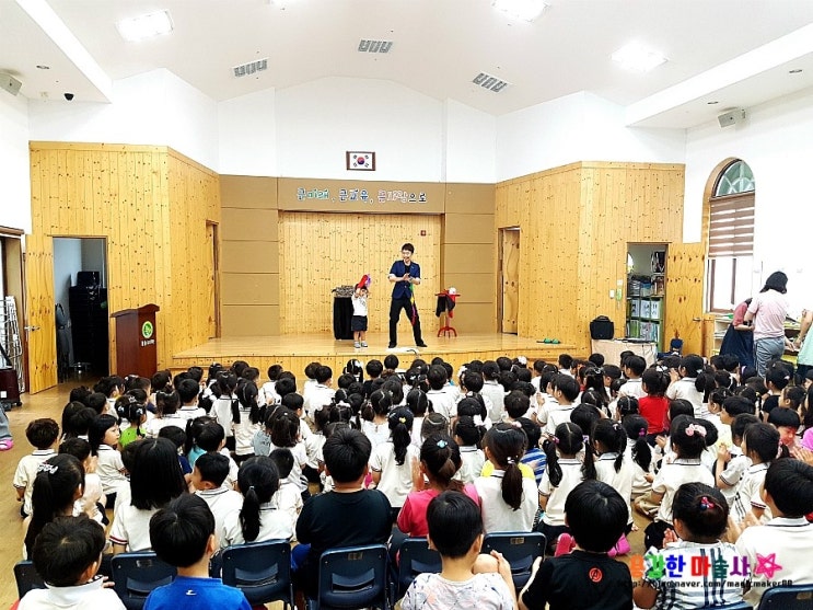  대구마술 ~! 다사 숲속유치원 마술공연^^