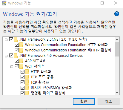.net framework 오류코드 0x800f081f 해결법 (윈도우 10 버전)