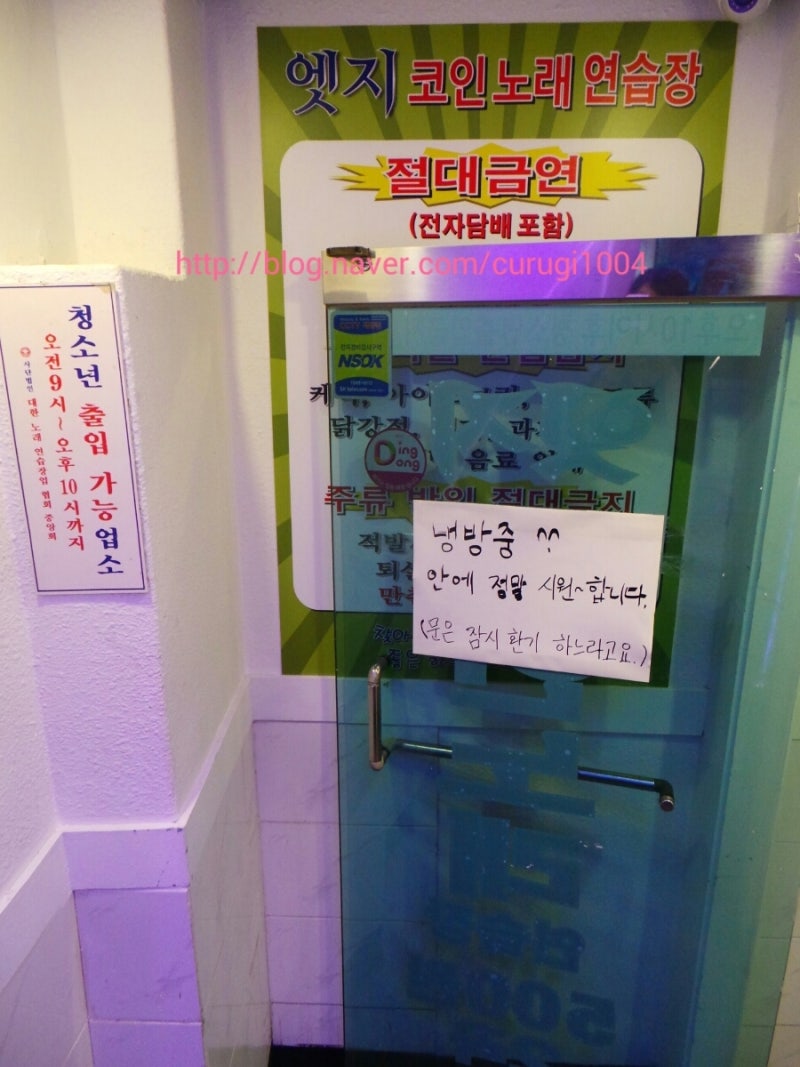 대학로 코인노래방] 시간구애받지않고 노래부르러가자, 엣지코인노래방 대학로점 : 네이버 블로그