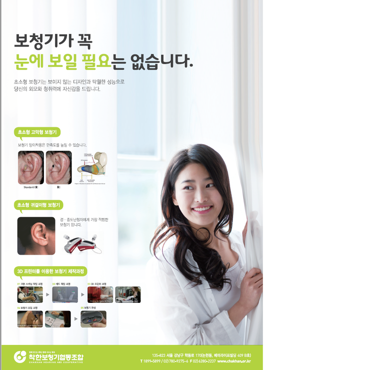  고막형 보청기가 무었일까요???