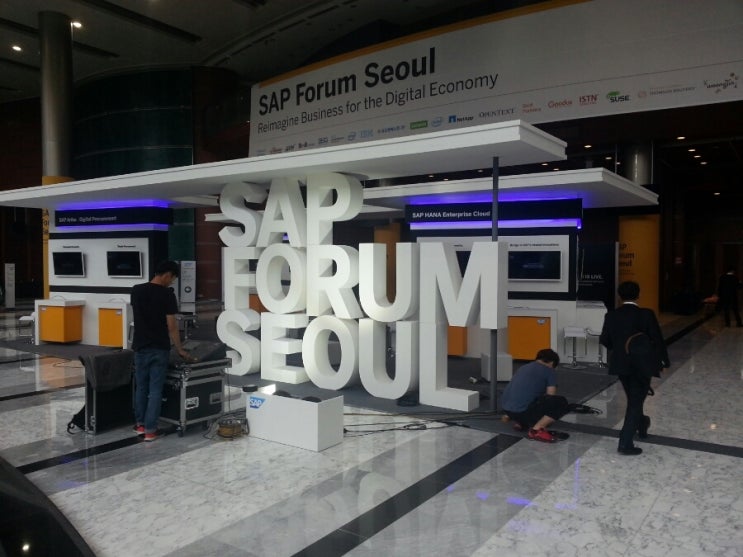  코엑스 그랜드볼룸2016 SAP FORUM SEOUL