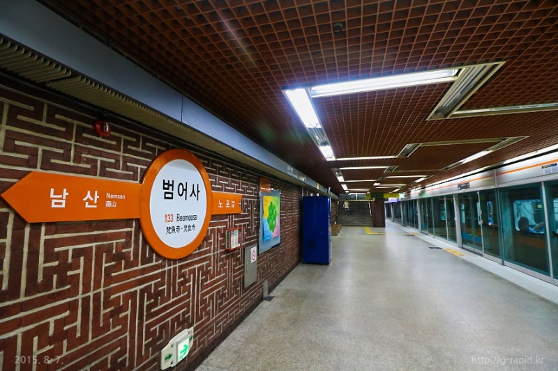 시종착역을 두 번이나 했던 역 - 부산1호선 범어사역 : 네이버 블로그