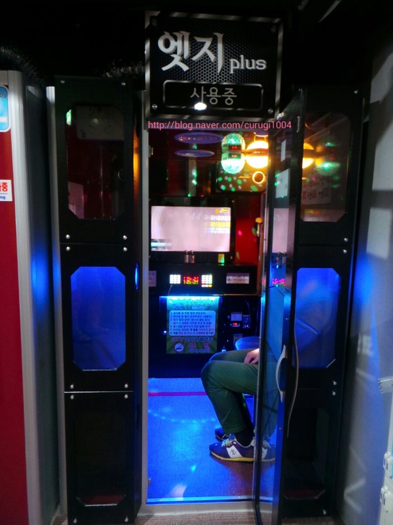 대학로 코인노래방] 시간구애받지않고 노래부르러가자, 엣지코인노래방 대학로점 : 네이버 블로그