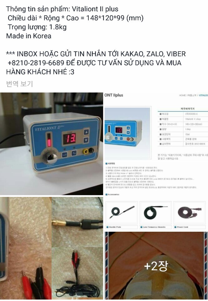  Basic Skin care system 바이탈이온트플러스 멀티관리 DB FNS,더마큐 골드,Laksmira 응용 관리 글로벌 트렌드 진행중인 Care Basic System