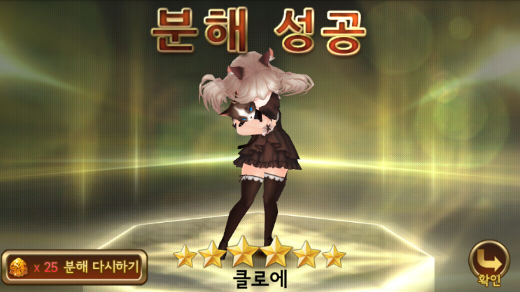 세븐나이츠 클로에 획득(신규 영웅)/헬레니아 획득/34니아 분해 결과 세븐나이츠 클로에 획득(신규 영웅)/헬레니아 획득/34니아 분해 결과