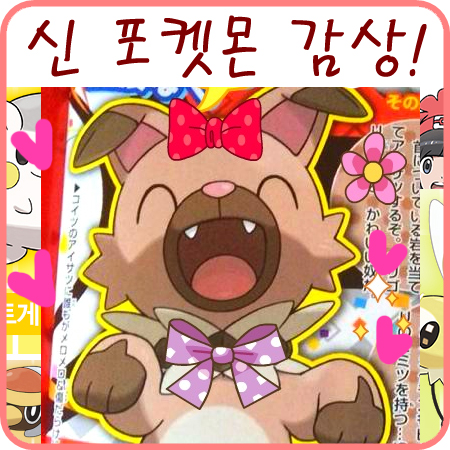  포켓몬스터 썬 문 - 7세대 신 포켓몬 감상