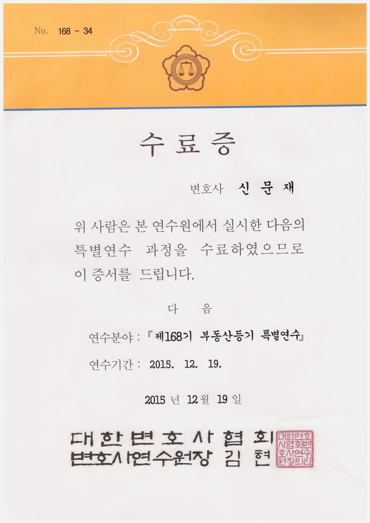  부동산명의신탁, 부동산을 빼돌린 명의수탁자 형사처벌 가능할까?