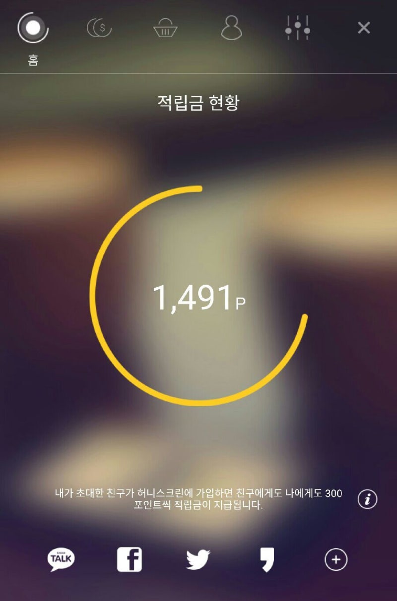 레진코믹스 무료쿠폰 & 탑툰 무료쿠폰 (코인 얻는 방법!) 허니스크린 추천인 : 네이버 블로그