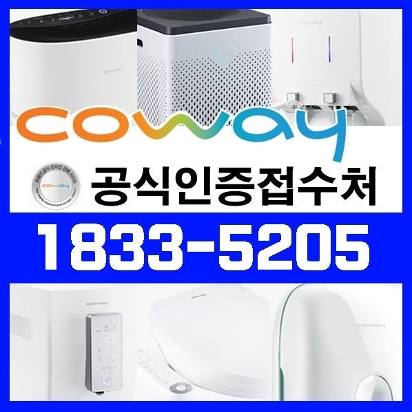 강북구 미아동 번동 수유동 우이동 웅진코웨이제습기렌탈 가격 hot
