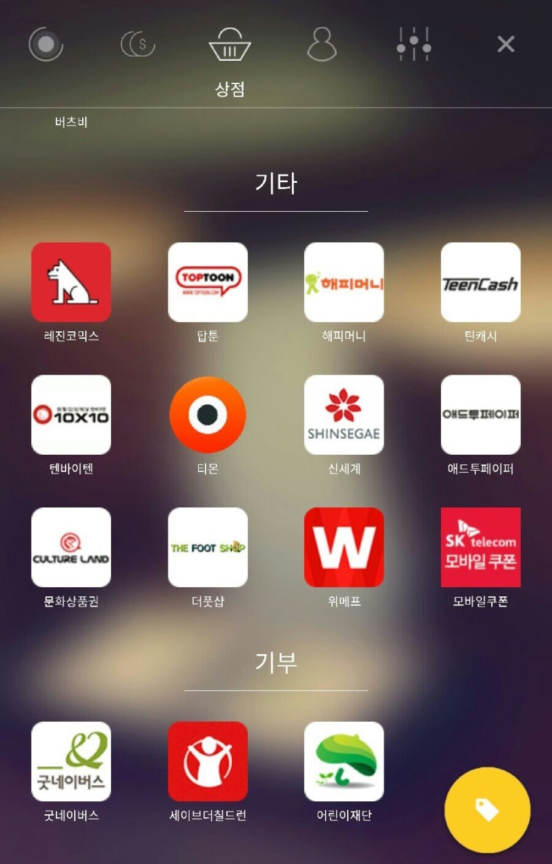 레진코믹스 무료쿠폰 & 탑툰 무료쿠폰 (코인 얻는 방법!) 허니스크린 추천인 : 네이버 블로그